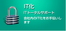 予知防犯